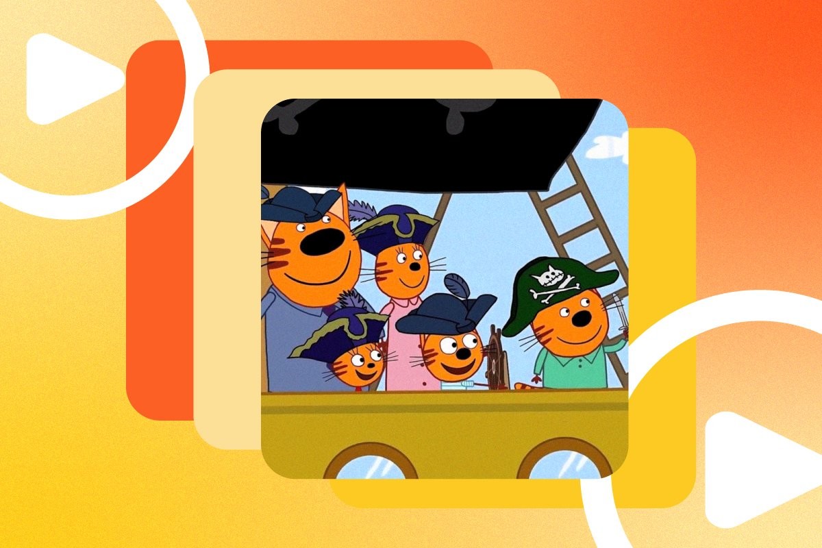 Мультфильм «Три кота и море приключений» покажут на большом экране - слайд 