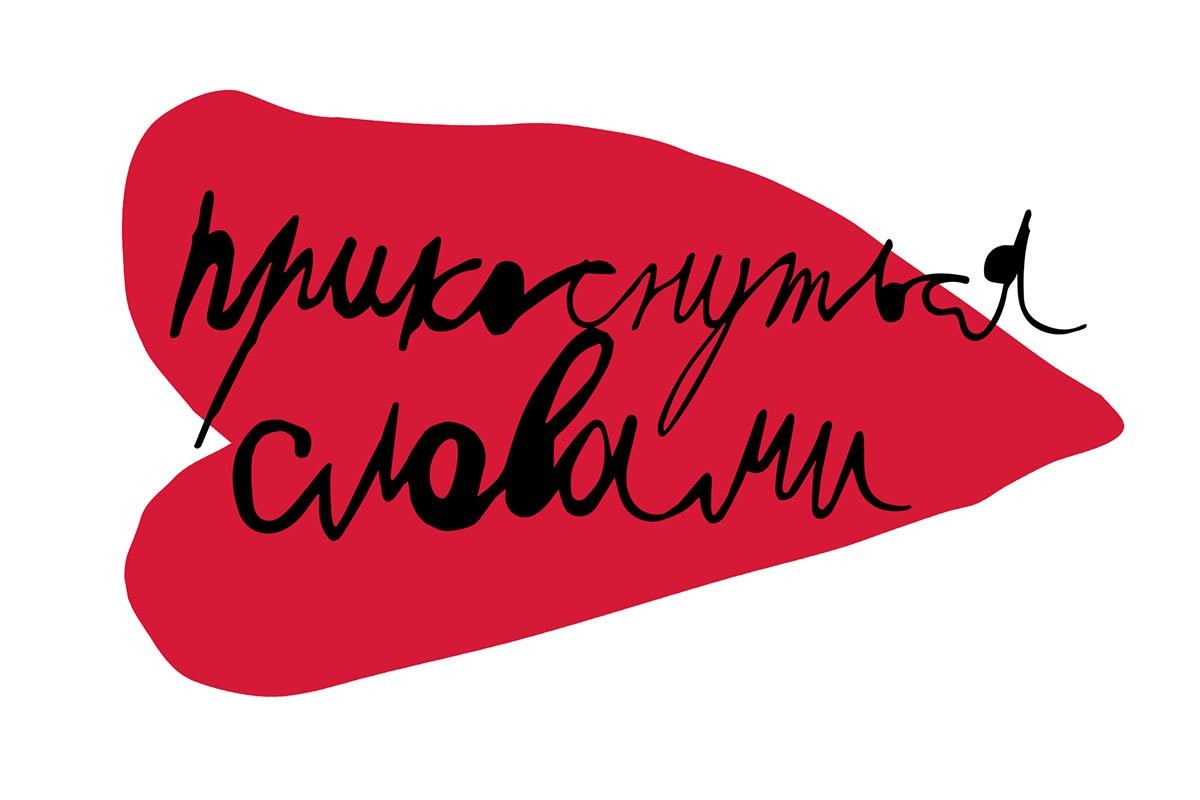 Аутичные художники создали валентинки, которые можно купить в Петербурге до 14 февраля - слайд 