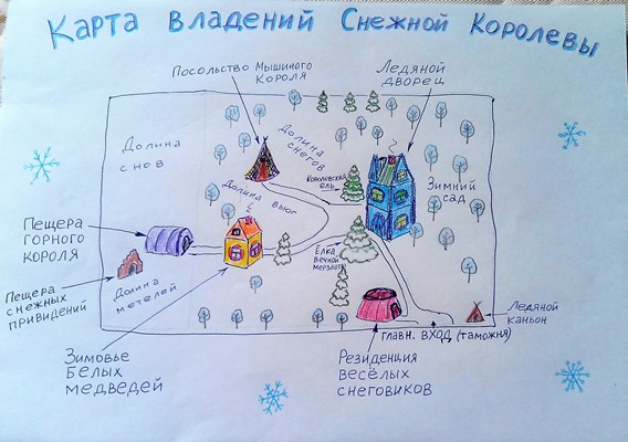 Карта снежная королева что дает карта