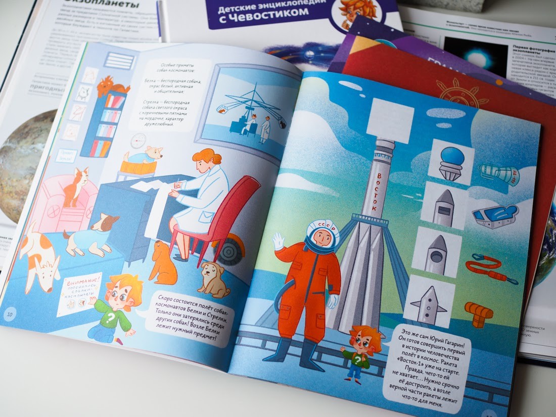 Познавательные книги о космосе для всех возрастов - слайд 