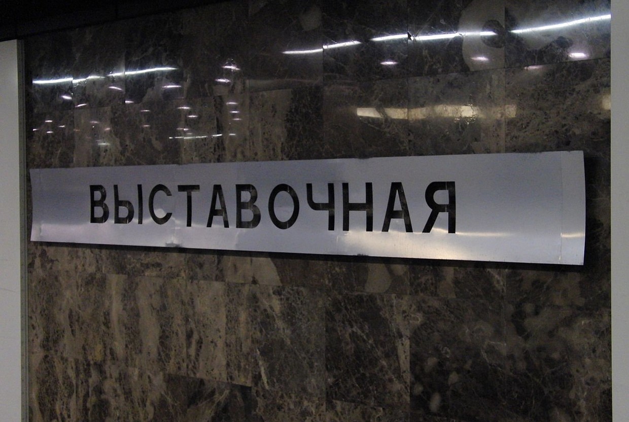 В московском метро откроется мобильный планетарий - слайд 