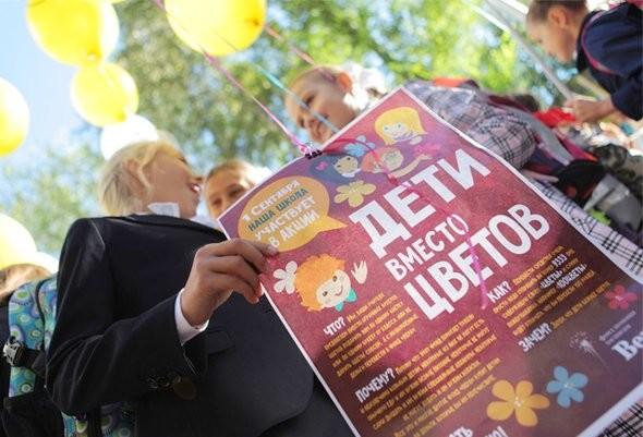 «Дети вместо цветов» собрали 39,5 миллионов рублей - слайд 