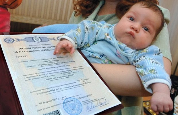 В России хотят ввести ежемесячные выплаты за первого ребенка  - слайд 