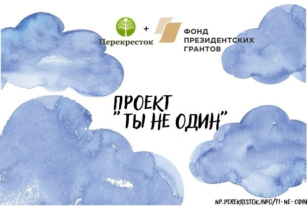 В Москве открылись бесплатные группы поддержки для подростков с депрессией - слайд 