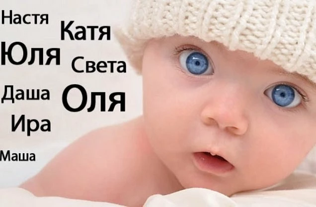 Во Франции суд запретил родителям назвать ребенка, как они хотели - слайд 