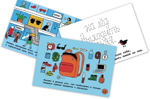 «Лиза Алерт» и «Понарошку» разработали карточки по безопасности для детей - слайд 