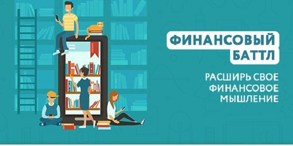 Конкурс рисунков по финансовой грамотности