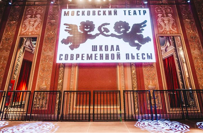 Театр «Школа современной пьесы» вернулся в здание на Трубной  - слайд 