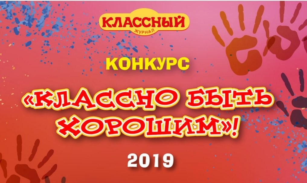 На Конкурсе добрых дел можно выиграть классные призы — рассказываем, как - слайд 