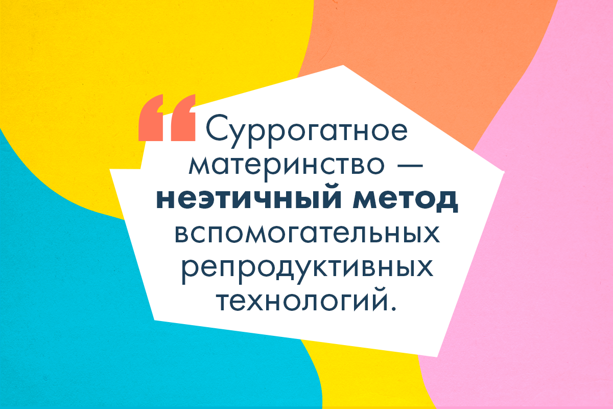 В Госдуме осудили суррогатное материнство  - слайд 