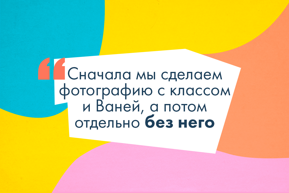 В Красноярске учительница предложила убрать ребенка-инвалида с классной фотографии - слайд 