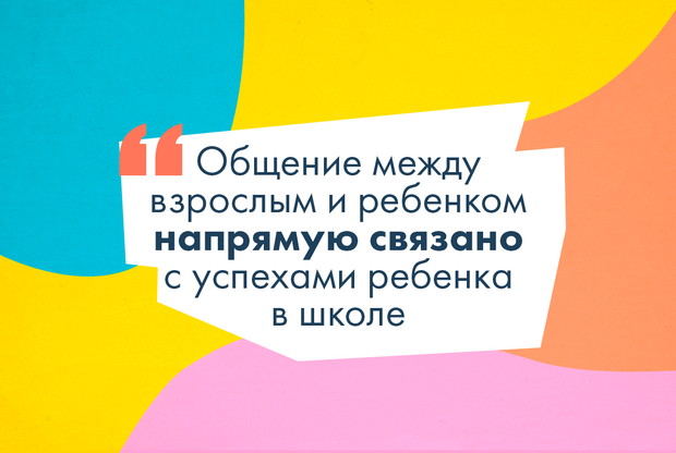 Родители ученика требуют от вас постоянно сообщать по телефону о работе своего ребенка в классе