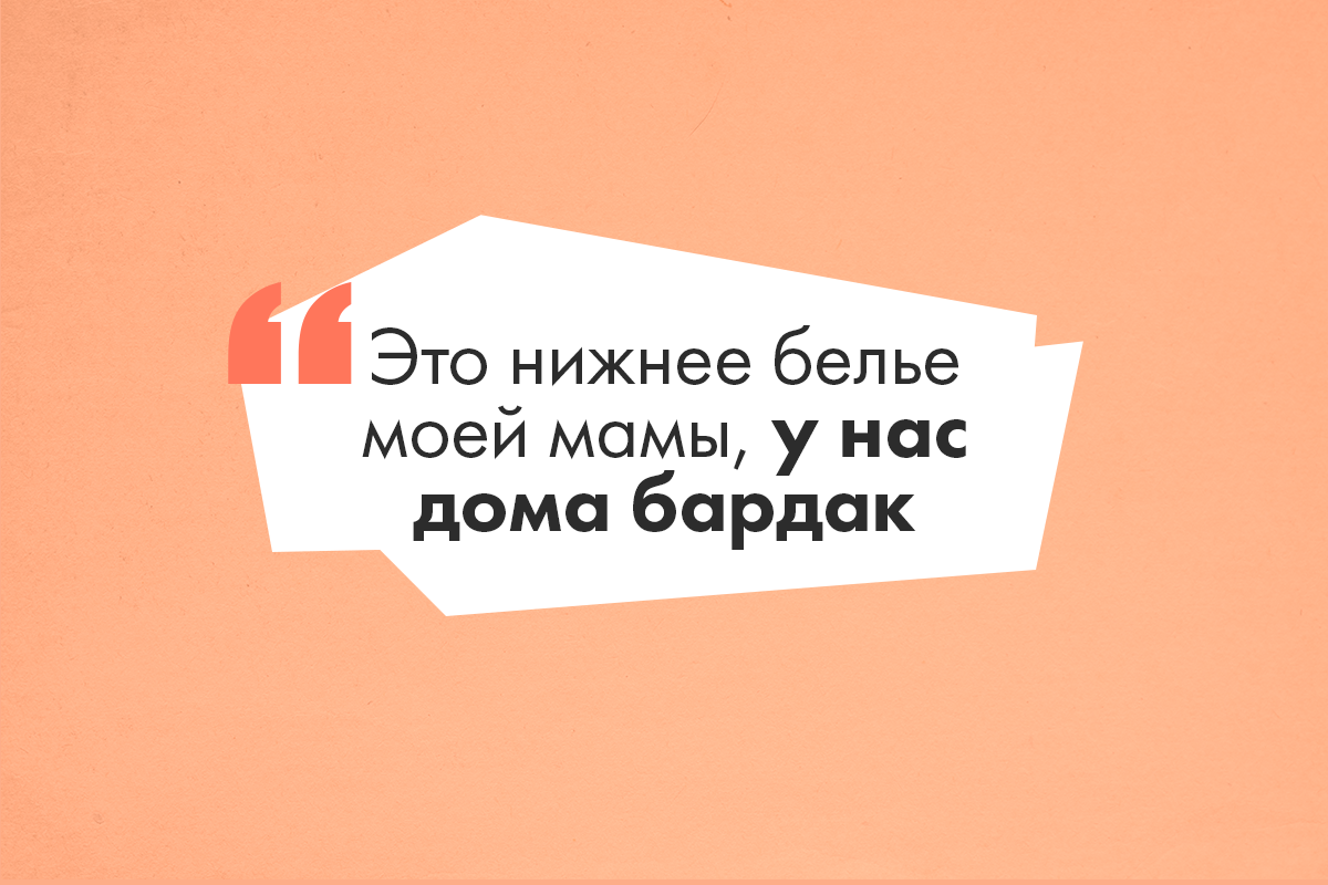 Девочка пришла в школу со стрингами мамы, прилипшими к обуви