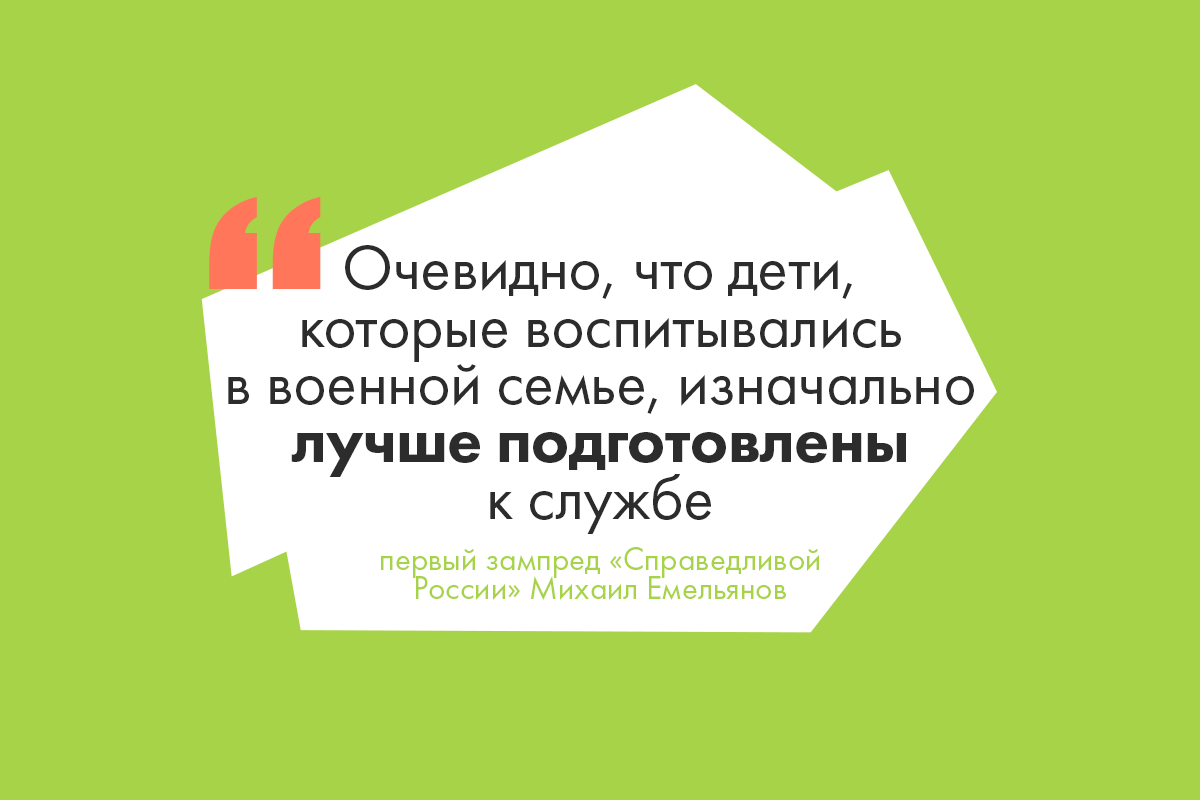 Дети силовиков получат преимущество при поступлении в вузы - слайд 