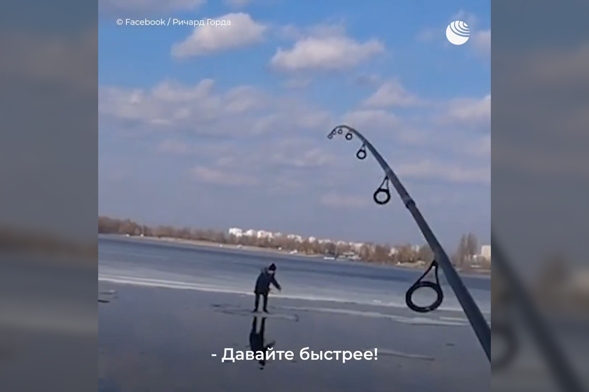 В Киеве рыбак спас ребенка на льдине с помощью спиннинга - слайд 