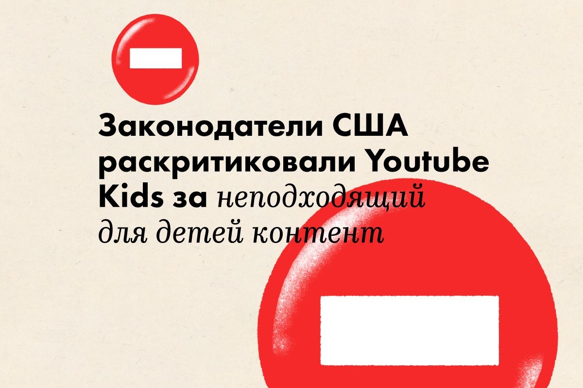 В YouTube Kids нашли только четыре процента полезного контента - слайд 