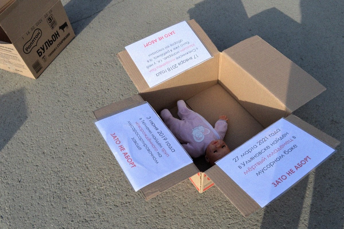 В Челябинске провели акцию «Зато не аборт» с пупсами в коробках - слайд 