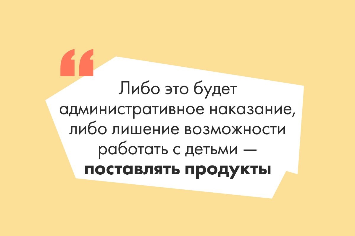 Поставщики некачественного питания в школы будут наказаны - слайд 