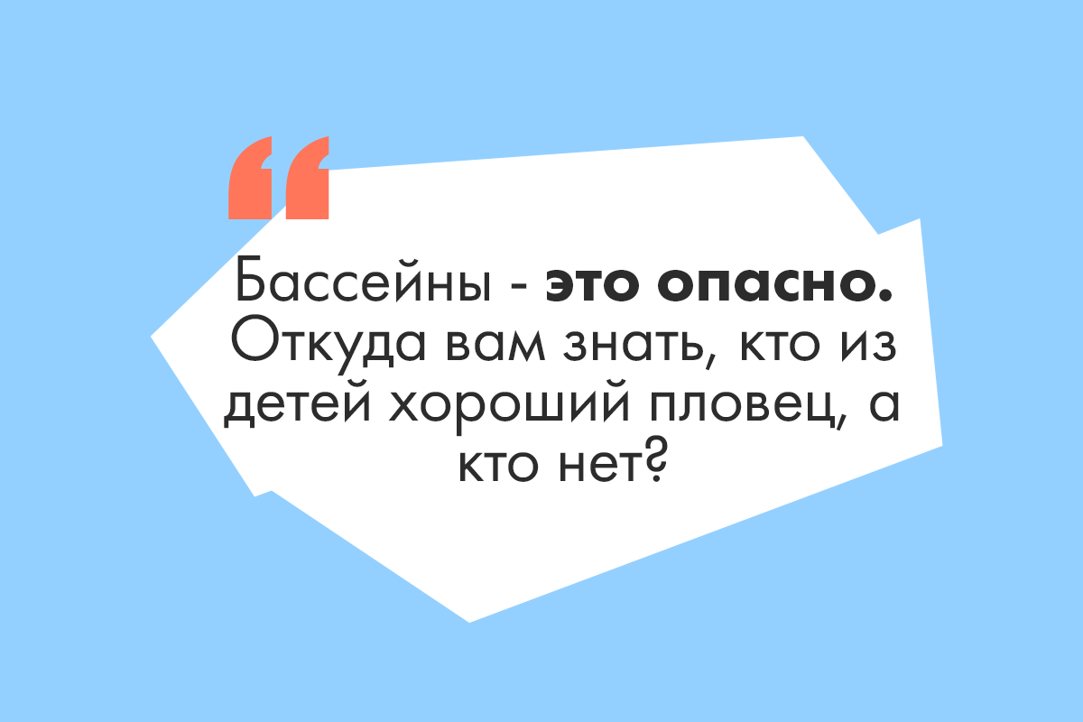 Нет родителей — нет бассейна!». Пост папы о правилах посещения бассейна для  соседских детей стал вирусным