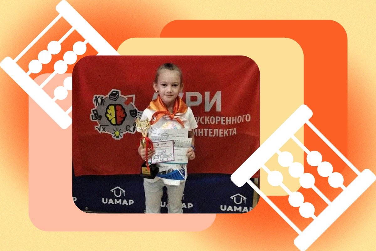 Первоклассница из Сургута победила на международной олимпиаде по ментальной арифметике - слайд 