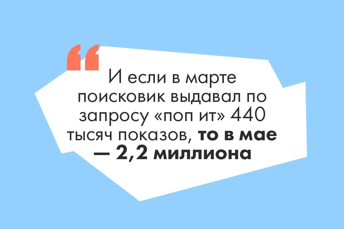 Экологи попросили родителей не покупать слишком много поп-итов  - слайд 