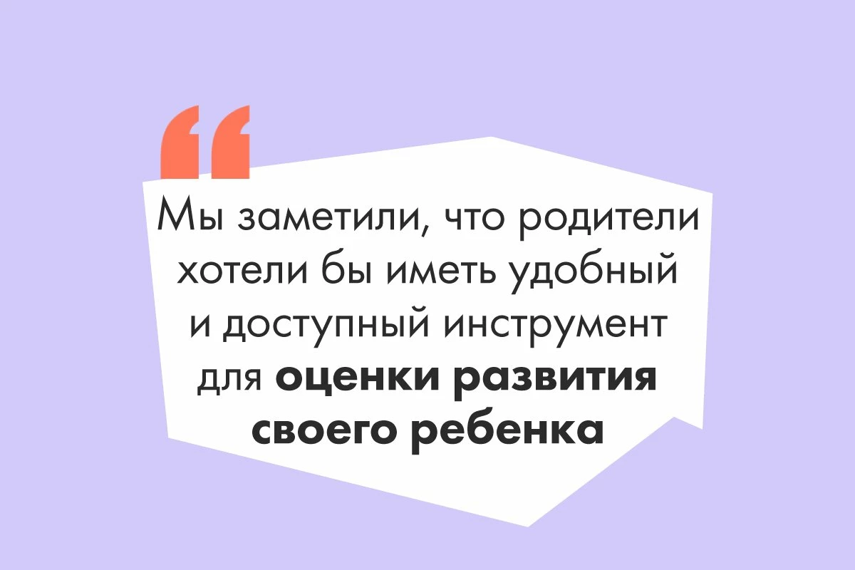 Российские ученые создали сервис, который по видео определяет нарушения развития у младенцев - слайд 