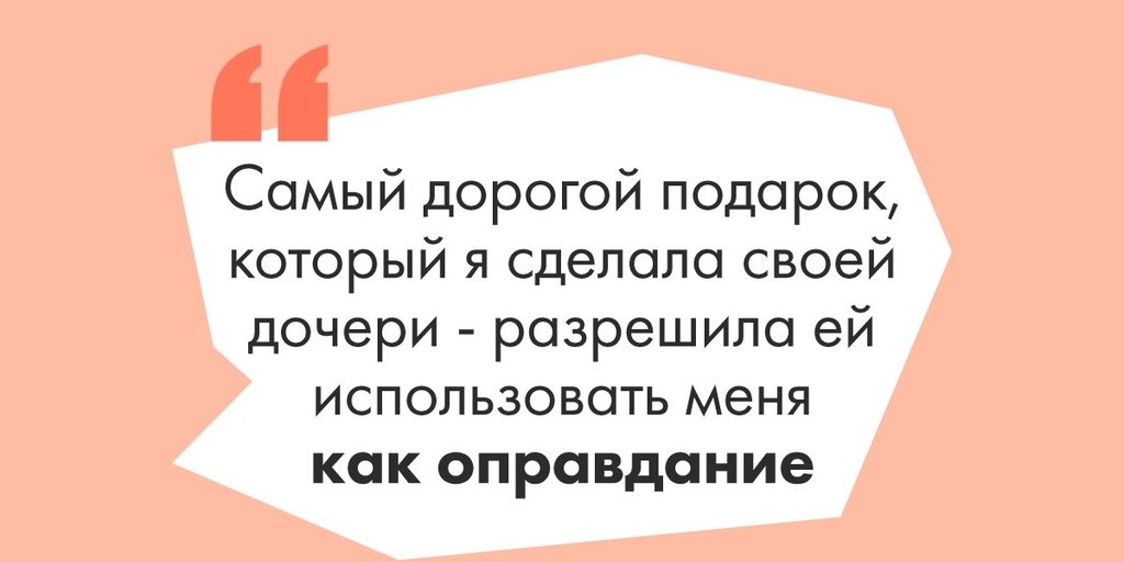 «Мне мама не разрешила»: как подростки учатся говорить«нет»