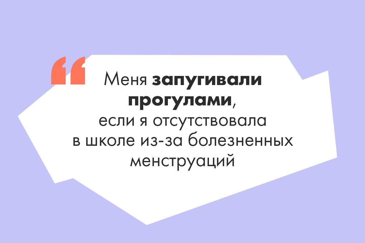 Отец создал петицию за включение болезненной менструации в список  уважительных причин для пропуска уроков