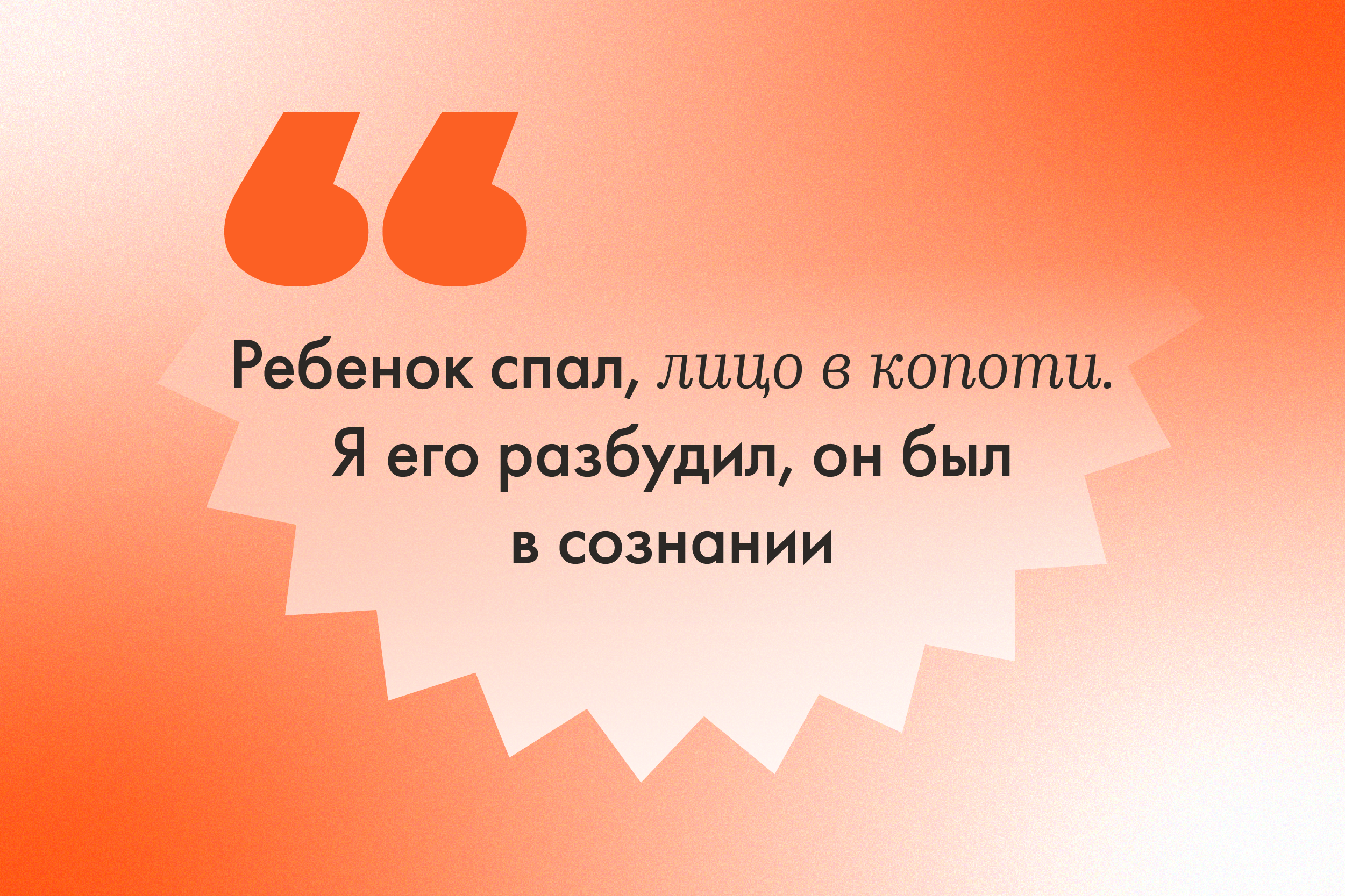 Отец-пожарный оставил спящего ребенка в машине. Она загорелась