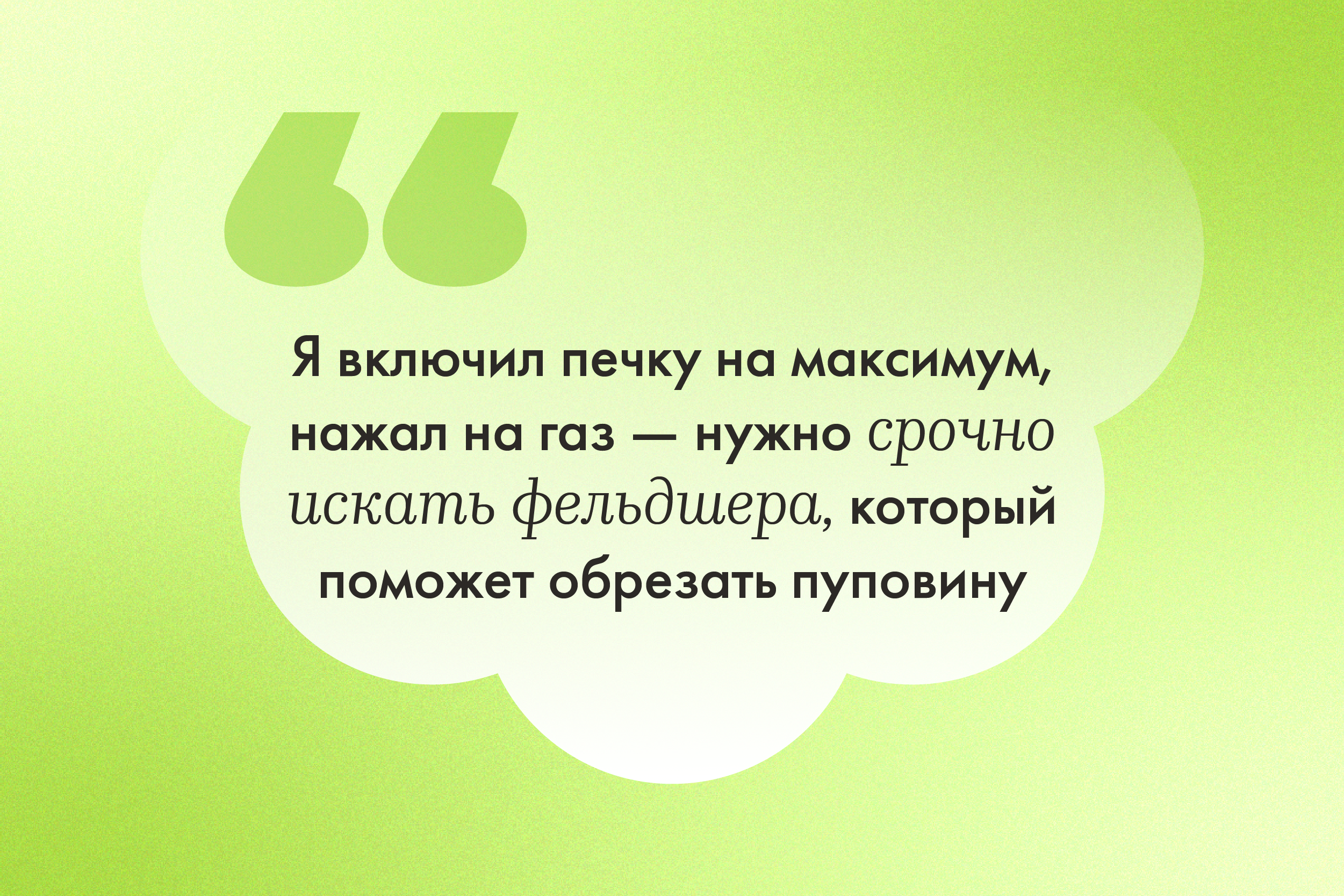 Я понял: не доедем». Таксист принял роды у пассажирки в таежном лесу