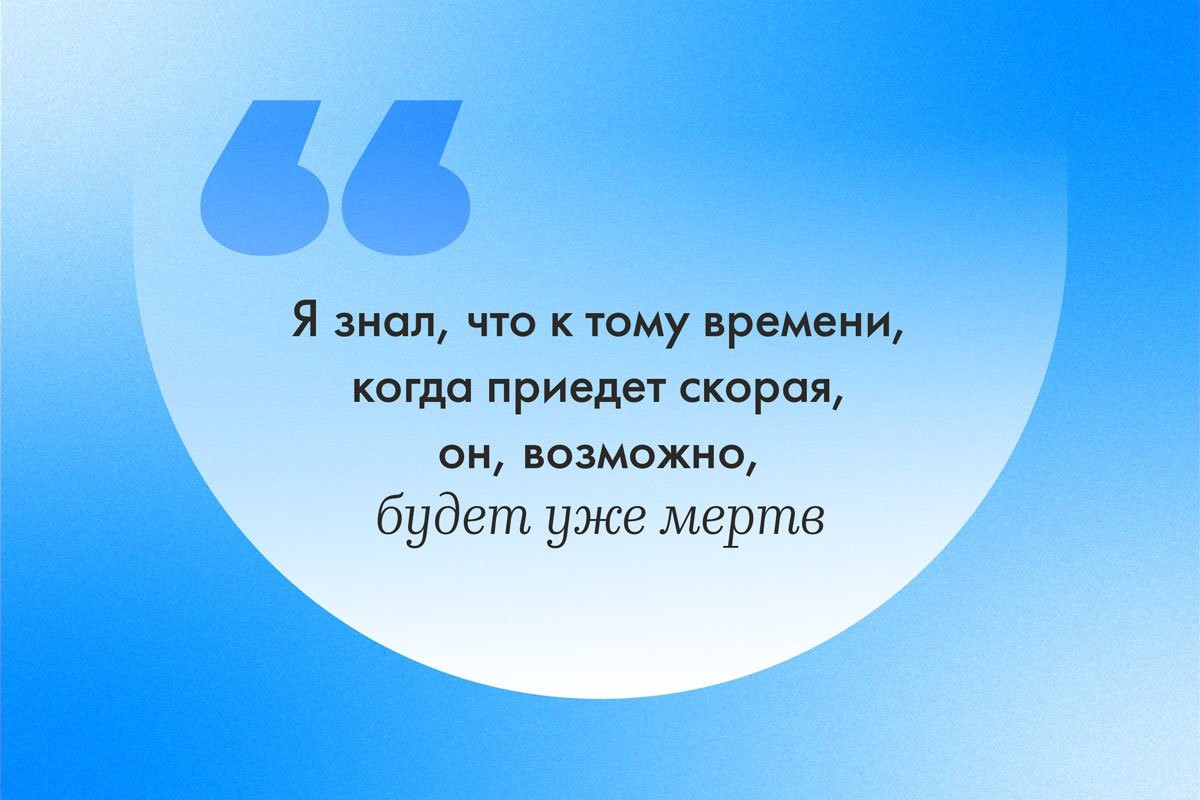 Восьмиклассник спас жизнь отцу благодаря выученному в школе приему - слайд 