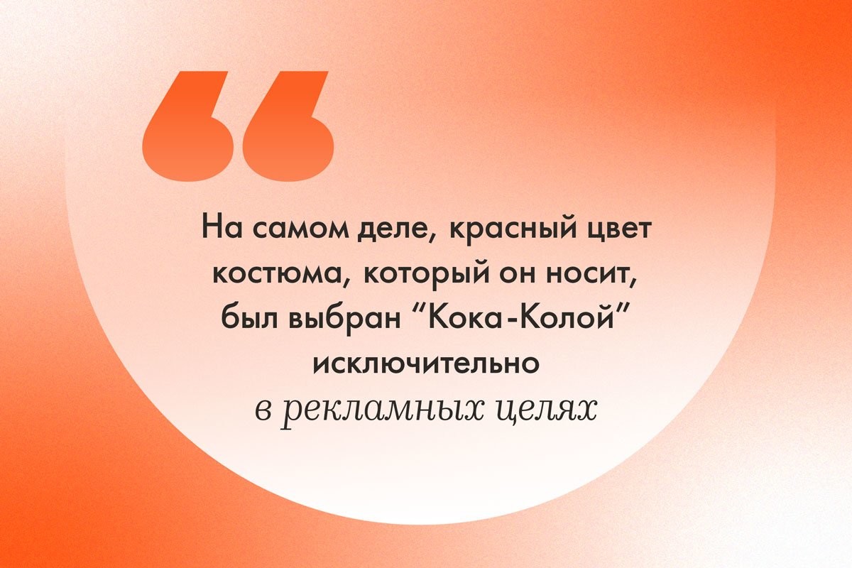 «Санта-Клауса не существует»: в Италии епископ расстроил детей - слайд 