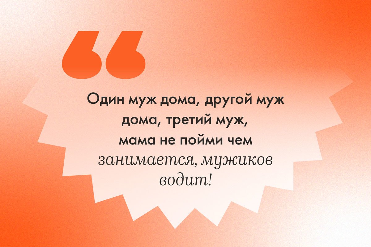 Мама не пойми чем занимается, мужиков водит!»: в Воронеже учительница  провела скандальный урок о неполных семьях