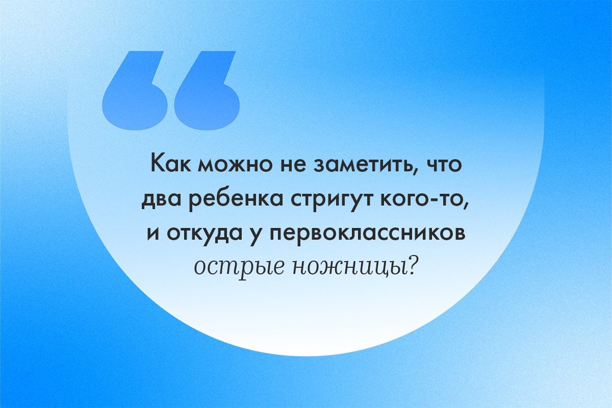 Одноклассники насильно отрезали мальчику косу  - слайд 
