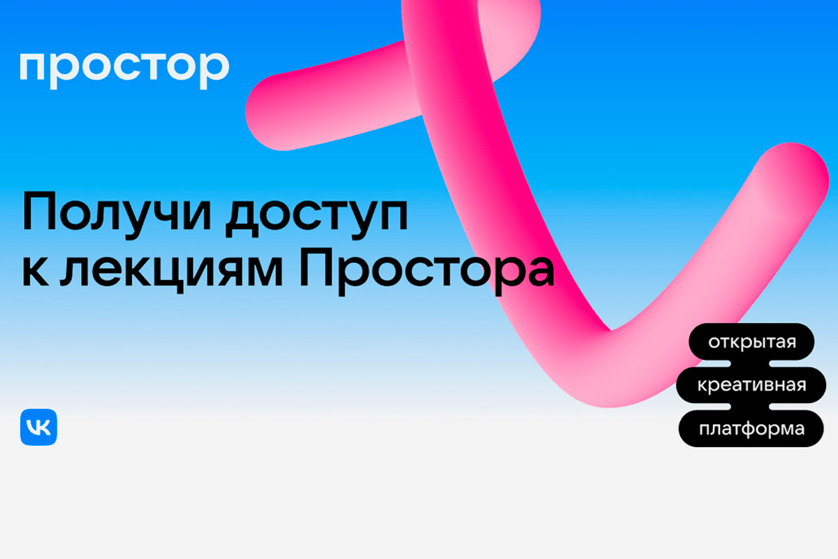 VK открыла бесплатный доступ к пяти онлайн-курсам - слайд 