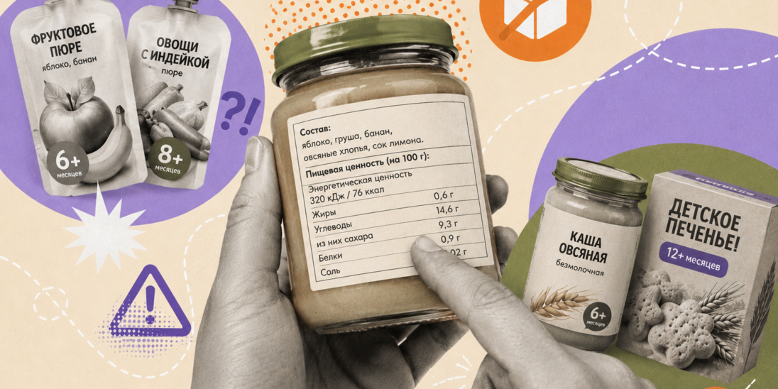 Детское — не значит полезное: что ученые нашли в продуктах для малышей в России и США