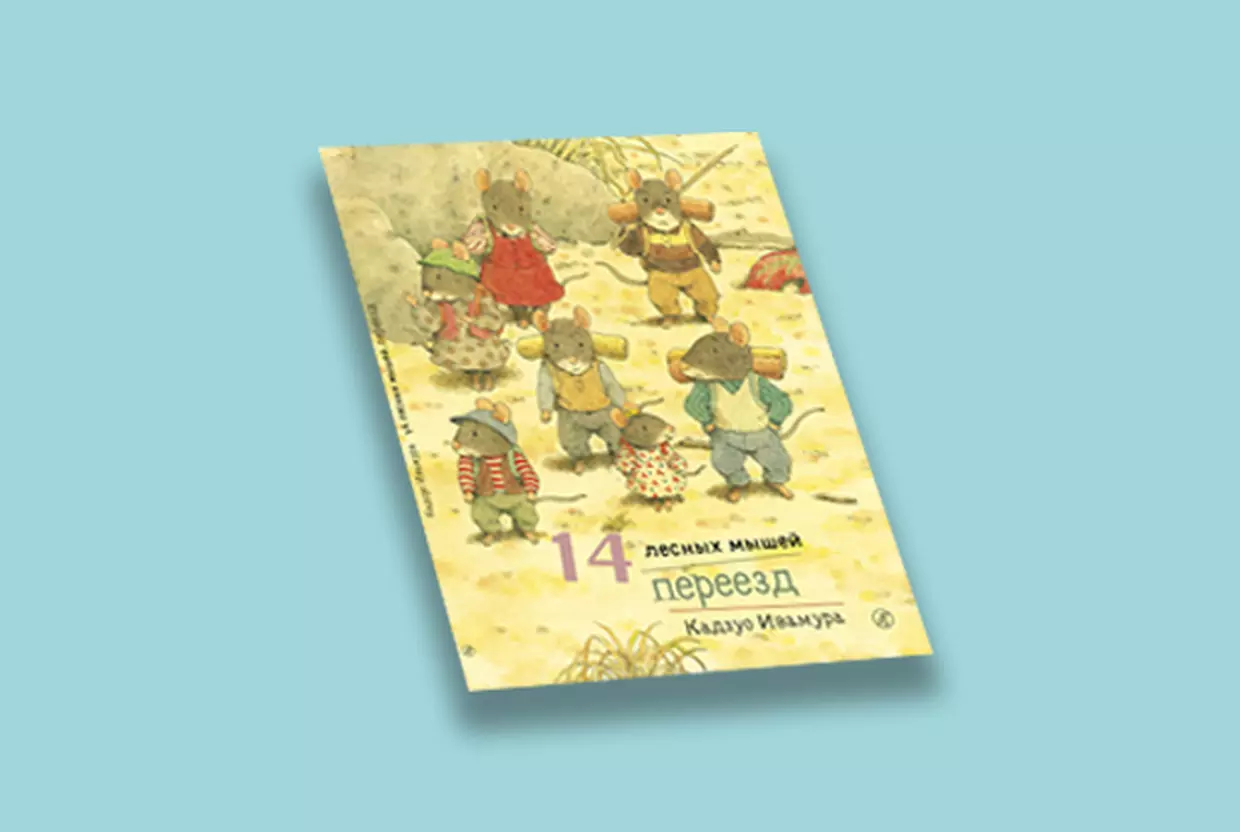8 новых детских книг августа - слайд 