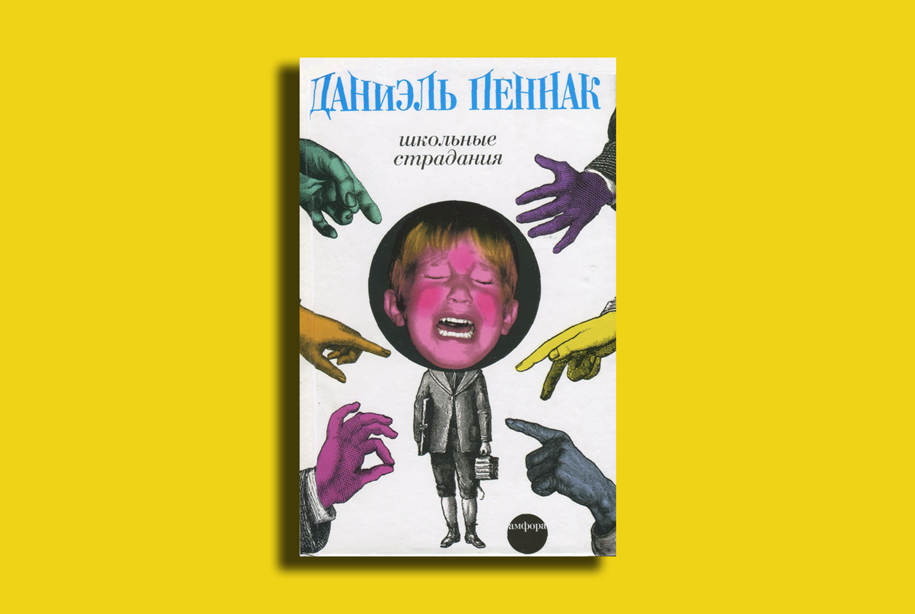 6 книг о советской школе, учителях и детях Мел