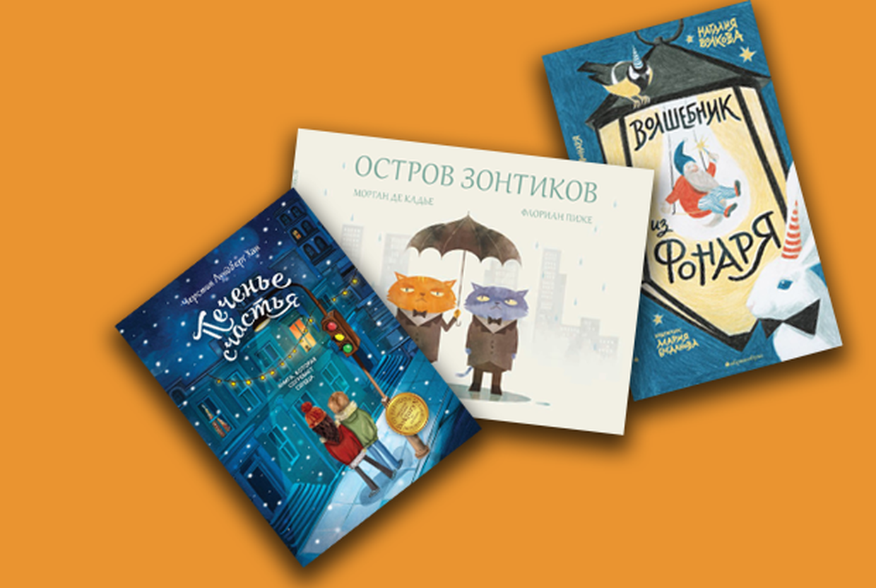 8 новых детских книг января, которые точно стоит прочитать - слайд 