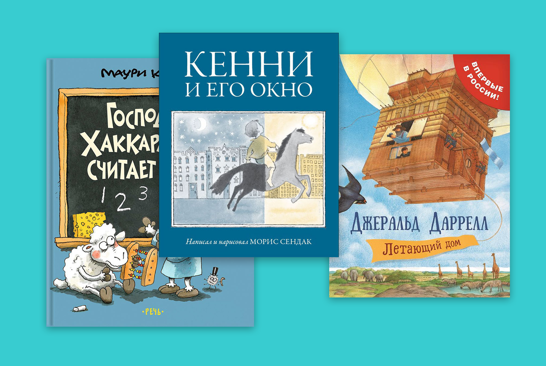 8 новых детских книг апреля — подборка от Евгении Шафферт