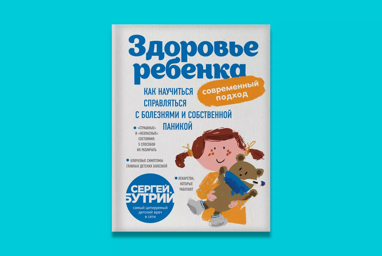 «Они поливают грязью врачей»: педиатр Бутрий об антипрививочниках - слайд 