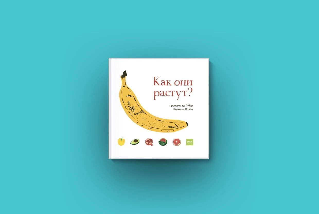 8 новых детских книг июля - слайд 