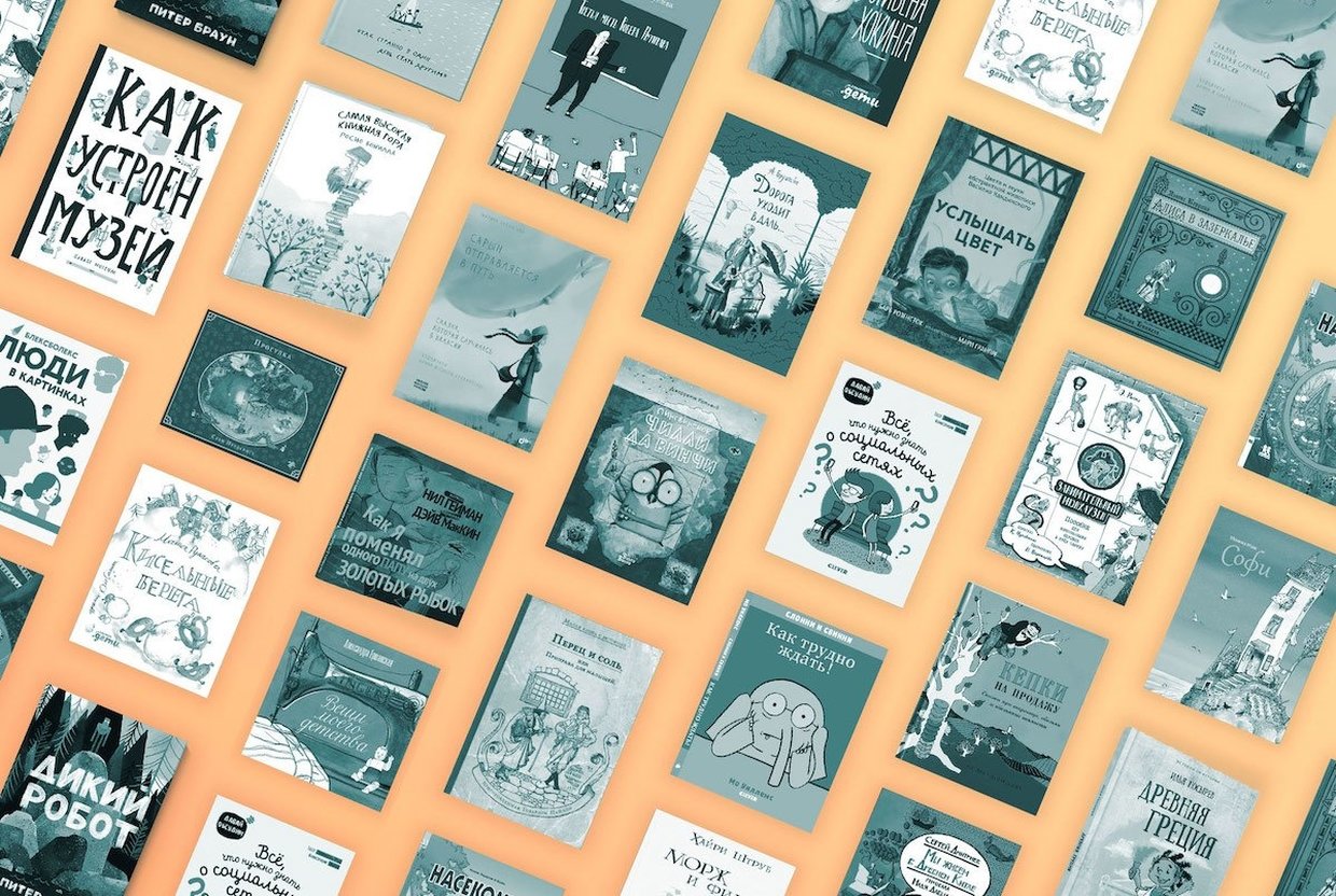 30 новых детских книг на ярмарке non/fiction, которые вам точно понравятся - слайд 
