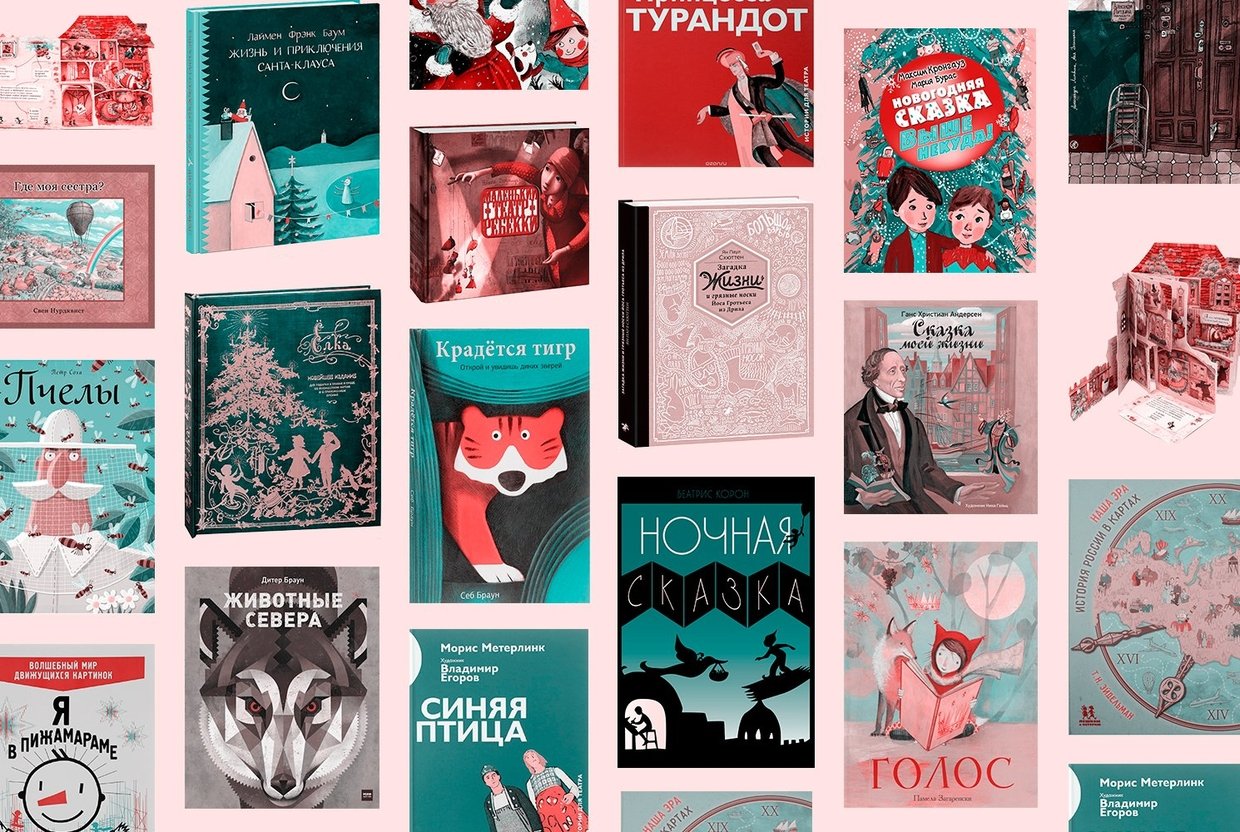 16 прекрасных детских книг, которые хочется получить в подарок - слайд 