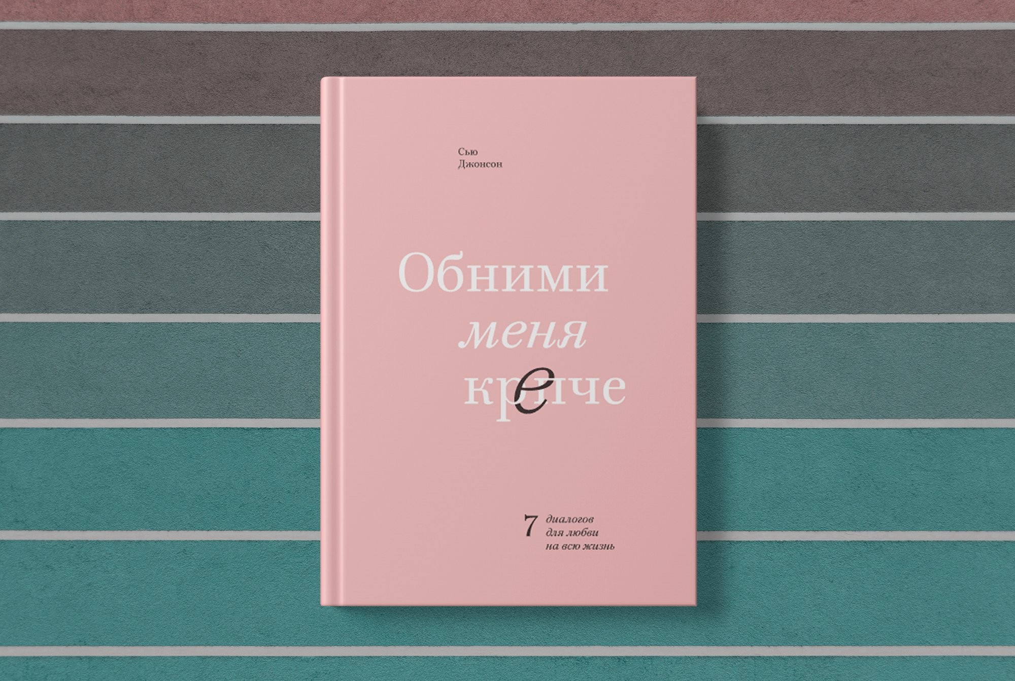 Книги сью джонсон