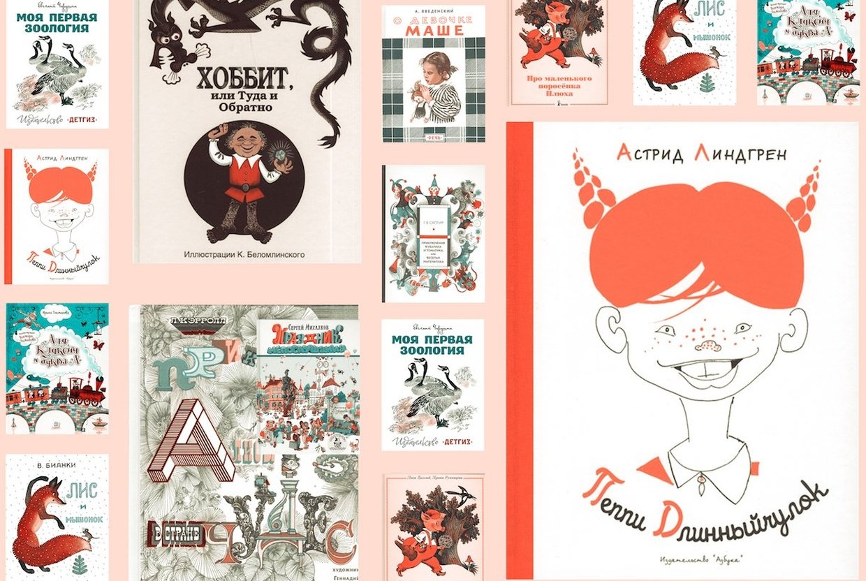 10 книг с теми самыми иллюстрациями из детства, которые можно купить и сейчас - слайд 