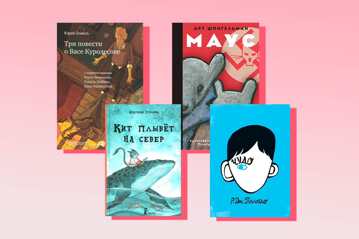10 книг, которых нет в школьной программе по литературе, а зря - слайд 