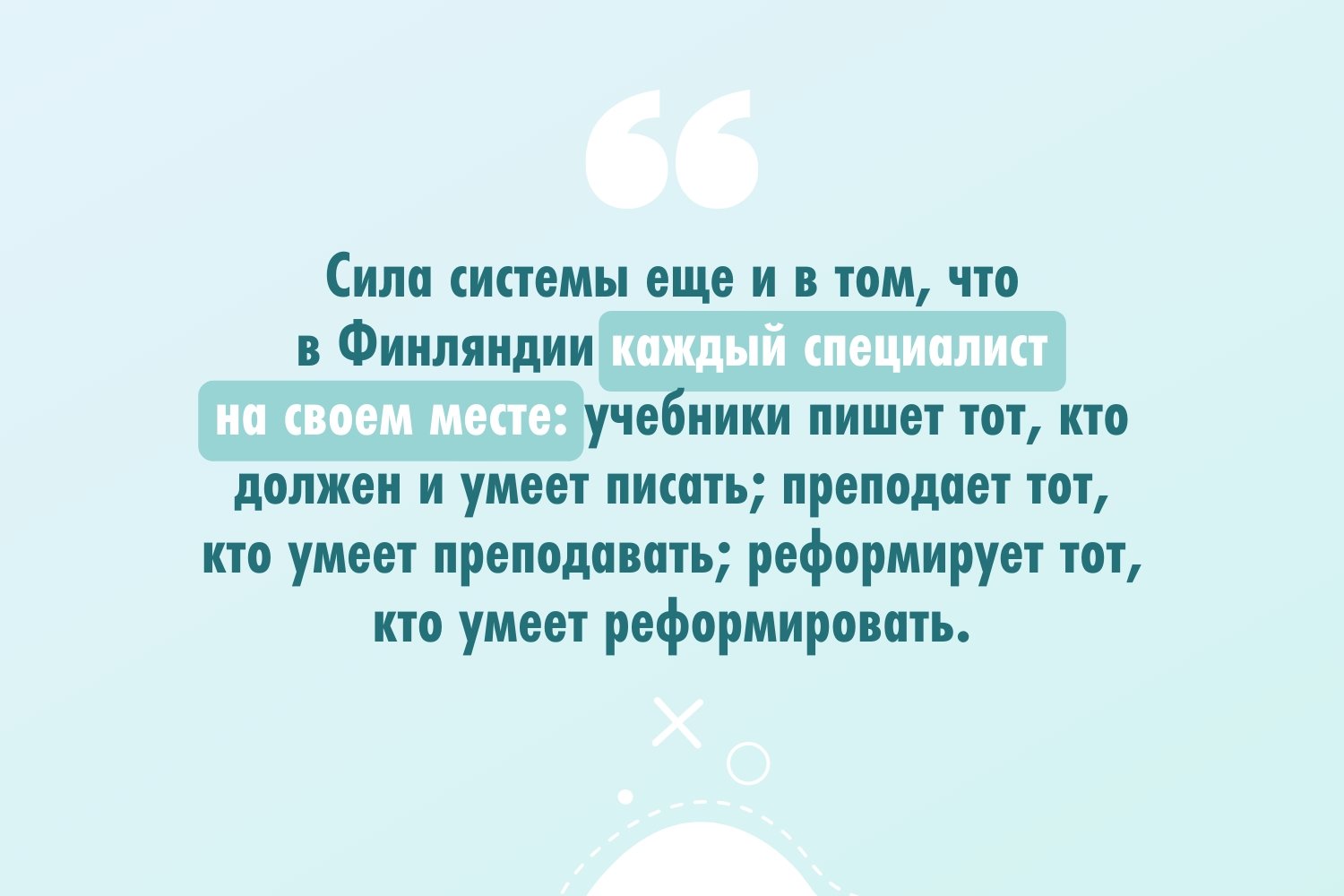 Как устроена финская школа — одна из самых сильных школ в мире