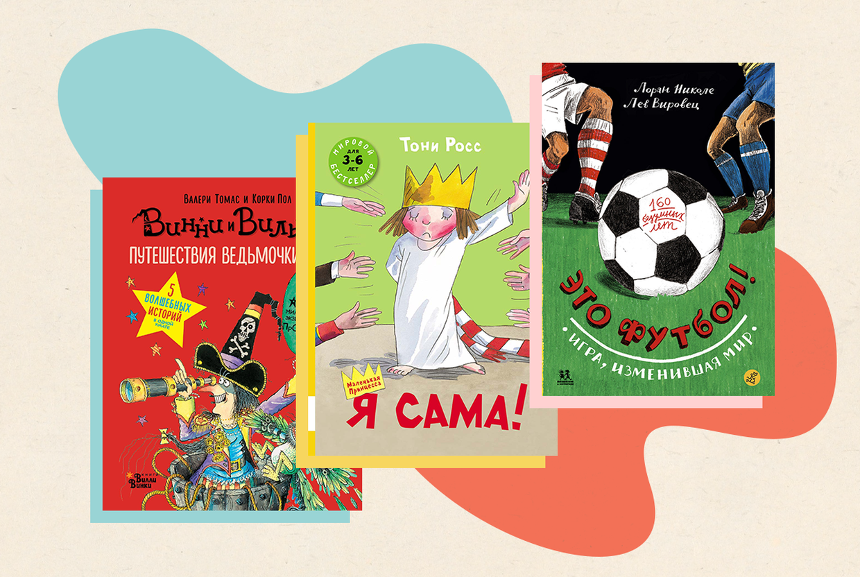 8 хороших детских книг, которые могли пройти мимо вас - слайд 
