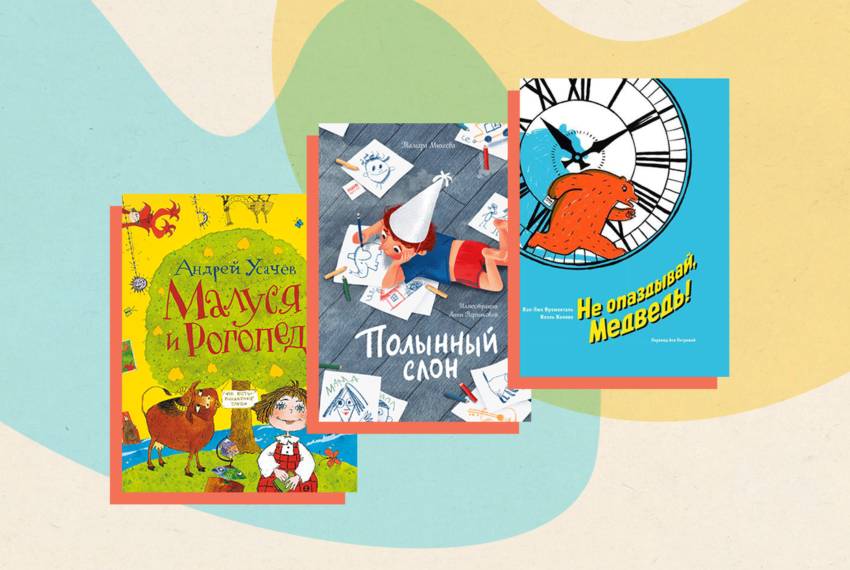 Весенние книжные новинки для детей: выбор московских библиотек - слайд 